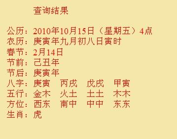 高台尚名轩起名