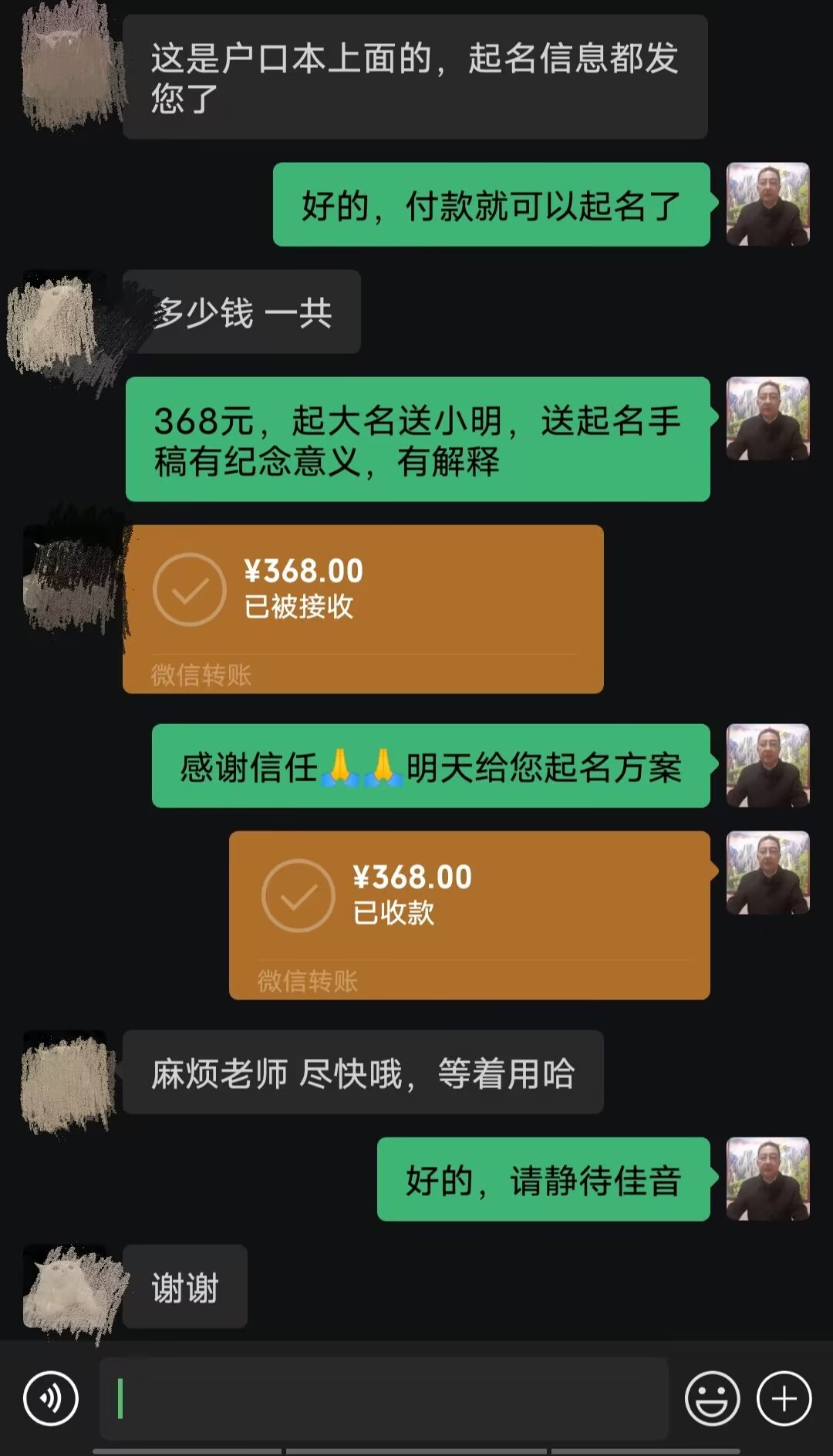 高台起名案例，感谢支持